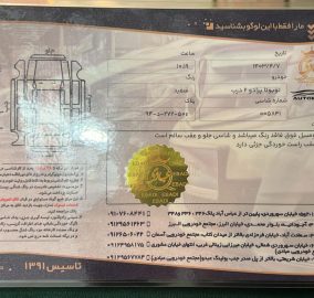 تویوتا پرادو 4 سیلندر 2008